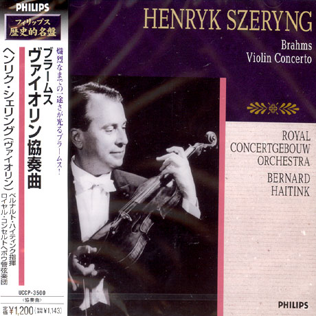 VIOLIN CONCERTO IN D MAJOR OP.77/ HENRYK SZERYNG