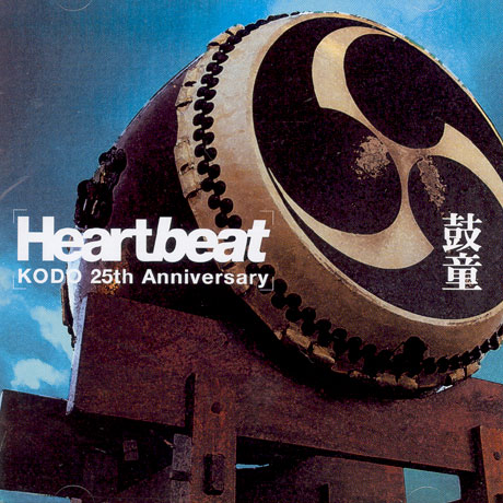 HEARTBEAT [25TH ANNIVERSARY]