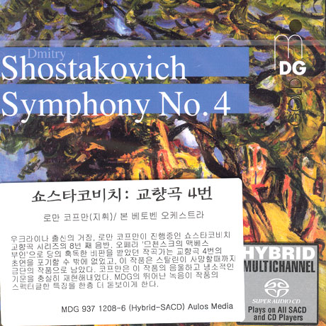 SYMPHONY NO.4/ ROMAN KOFMAN [SACD HYBRID]