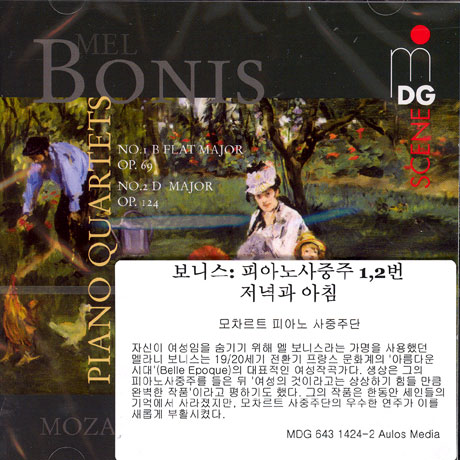 MOZART PIANO QUARTET 1,2