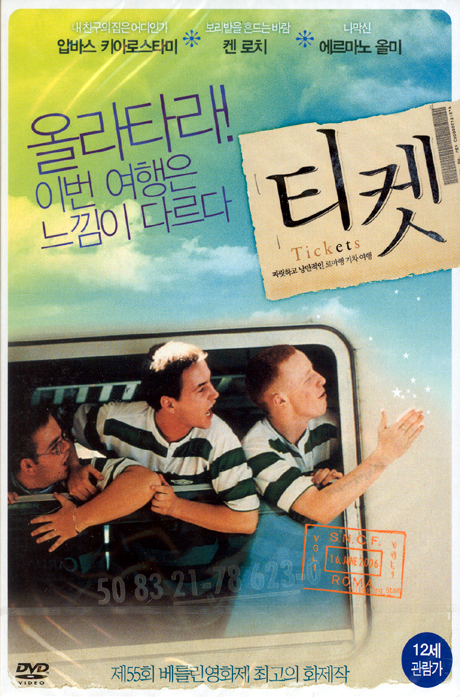 티켓 [TICKETS] [10년 6월 대경 할인 행사]