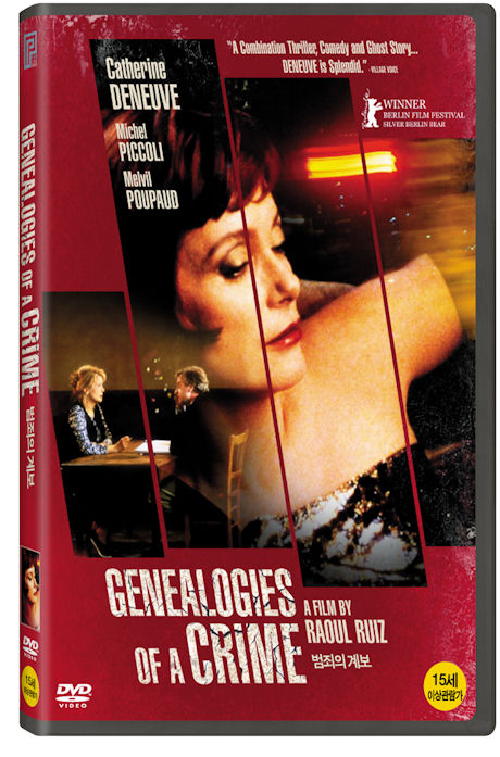 범죄의 계보 [GENEALOGIES D`UN CRIME]