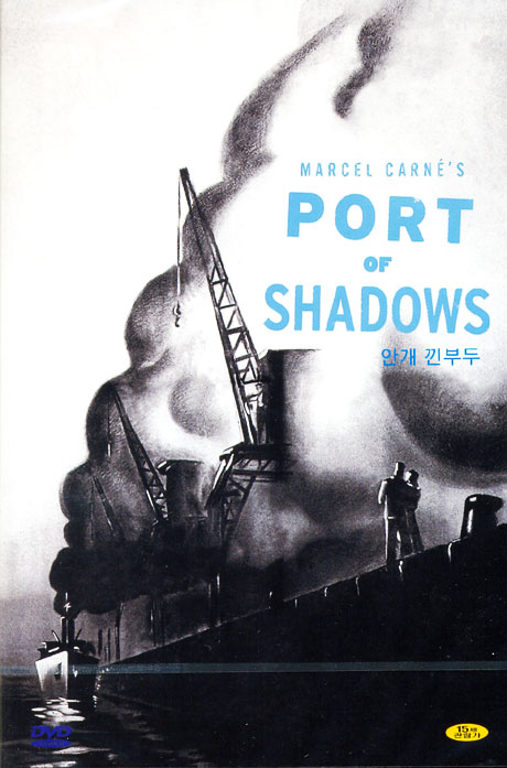 안개 낀 부두 [PORT OF SHADOWS] [13년 12월 피터팬픽쳐스 프로모션]