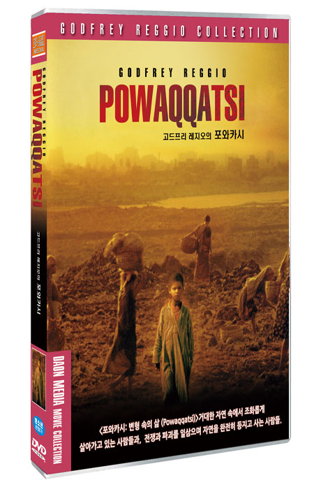 포와카시 [POWAQQATSI]