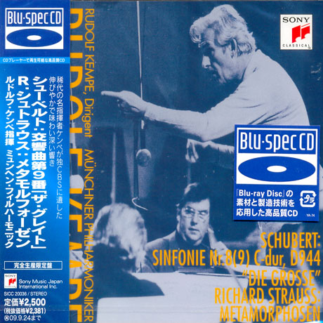 SINFONIE NR.8 C-DUR D944 DIE GROSSE/ RUDOLF KEMPE [BLU-SPEC CD]