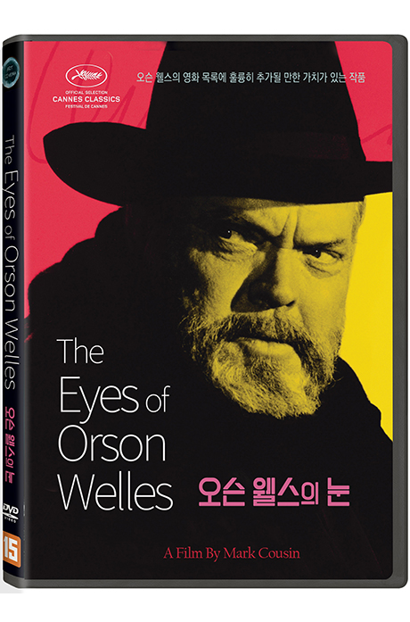 오슨 웰스의 눈 [THE EYES OF ORSON WELLES]