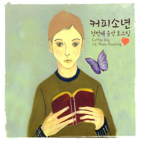 첫번째 음악 로스팅