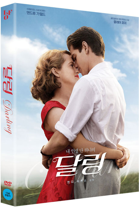 달링 [한정판] [BREATHE]