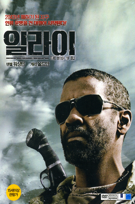 [교보 단독 할인] 일라이