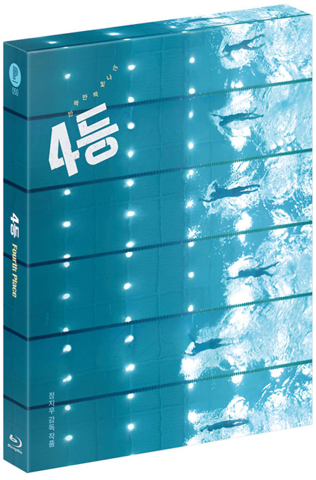 4등 [풀슬립 한정판]