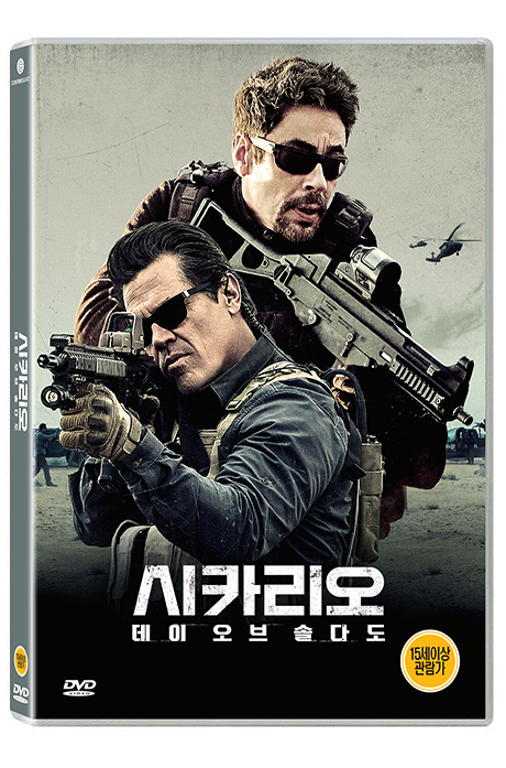 시카리오: 데이 오브 솔다도 [SICARIO: DAY OF THE SOLDADO]