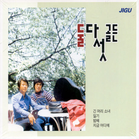 골든