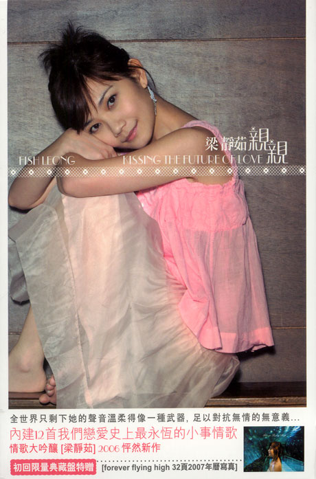 KISSING THE FUTURE OF LOVE