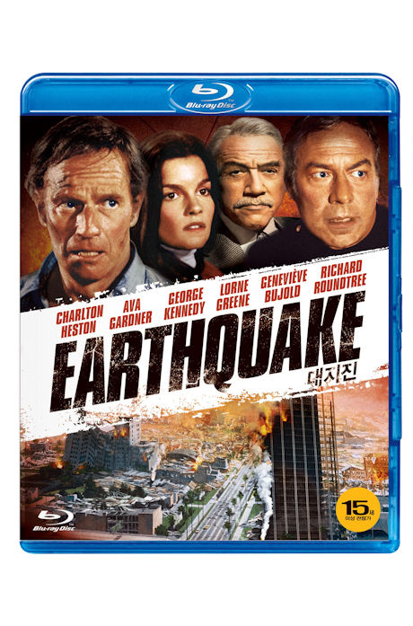 대지진 [EARTHQUAKE]