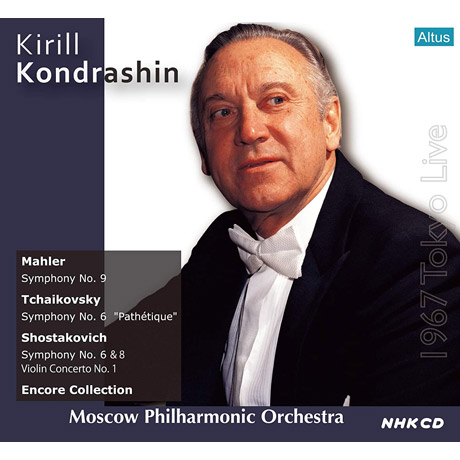 1967 TOKYO LIVE [1967년 일본 실황 콜렉션 - 키릴 콘드라신]