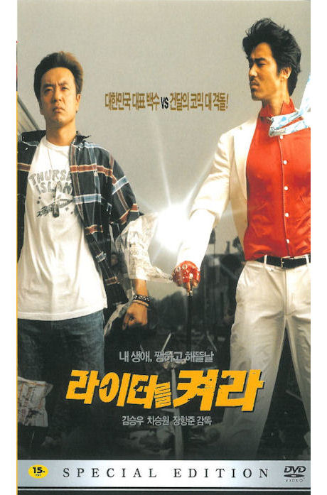 라이터를 켜라 [13년 10월 아트서비스 프로모션]