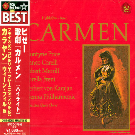 CARMEN HIGHLIGHTS/ HERBERT VON KARAJAN [일본반]