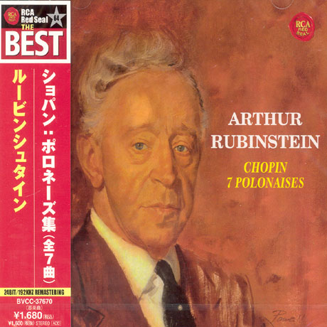 7 POLONAISE/ ARTHUR RUBINSTEIN [일본반]