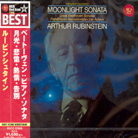 GREAT PIANO SONATAS/ ARTHUR RUBINSTEIN [일본반]