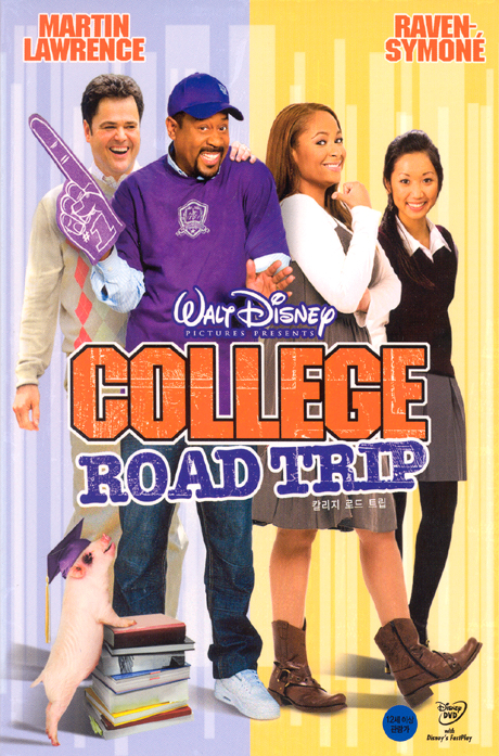 칼리지 로드 트립 [COLLEGE ROAD TRIP] [10년 3월 케이디미디어 행사]