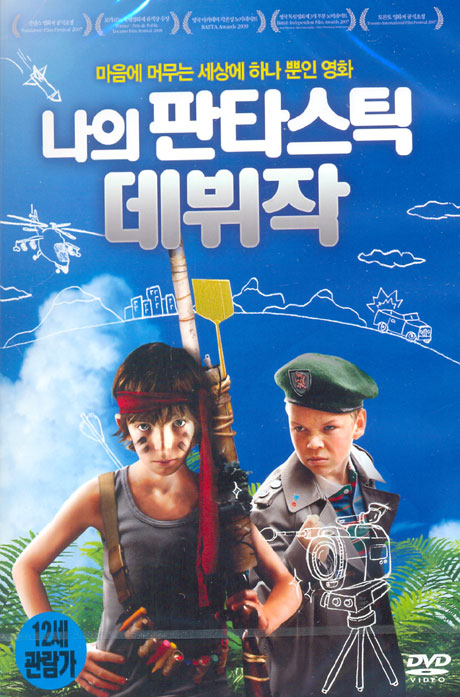 나의 판타스틱 데뷔작 [SON OF RAMBOW: A HOME MOVIE] [15년 4월 폰즈트리 프로모션]