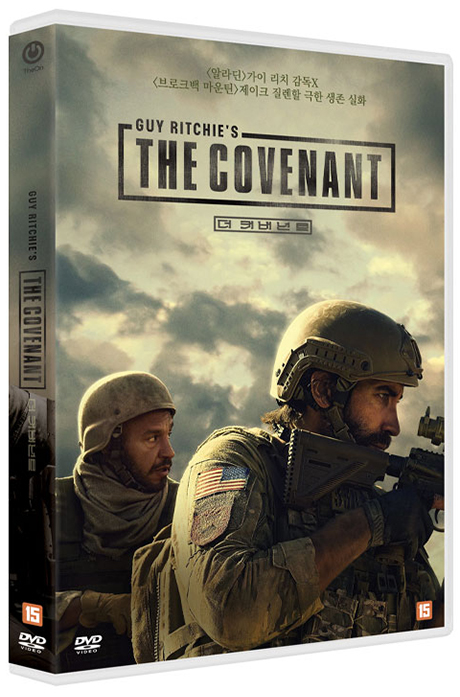 더 커버넌트 [THE COVENANT]