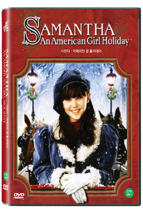 사만다: 아메리칸 걸 홀리데이 [SAMANTHA: AN AMERICAN GIRL HOLIDAY]