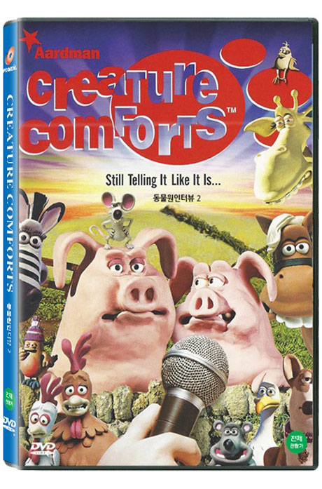 동물원인터뷰 2 [CREATURE COMFORTS: THE COMPLETE SECOND SEASON]