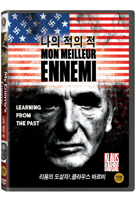 나의 적의 적 [MY ENEMY`S ENEMY]
