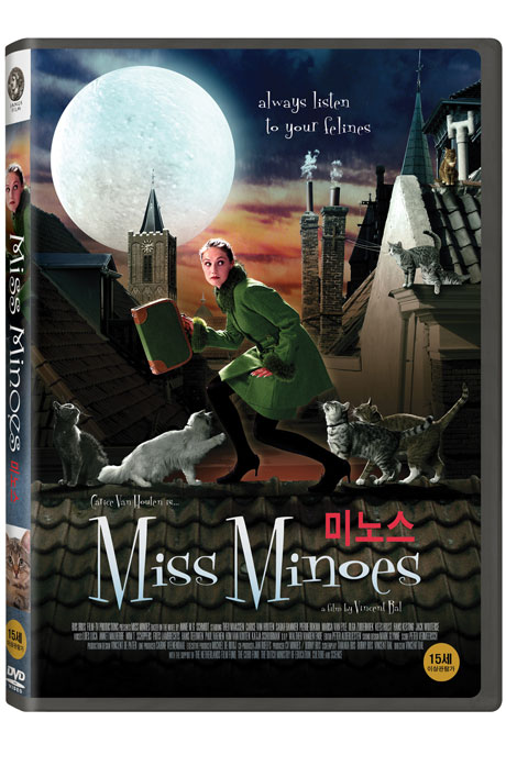 미노스 [MINOES]