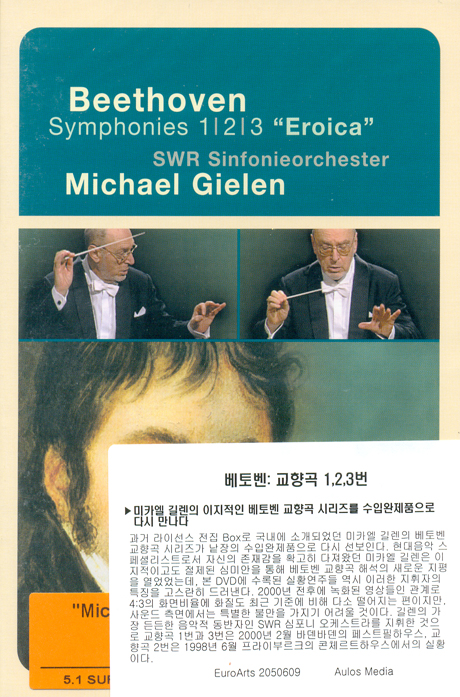 SYMPHONIES NOS.1,2,3 `EROICA`/ MICHAEL GIELEN [베토벤: 교향곡 1,2,3번]