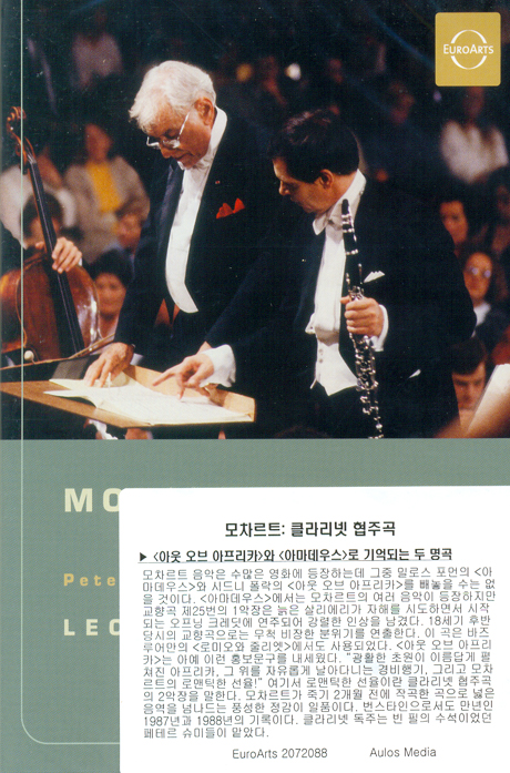 CLARINET CONCERTO/ LEONARD BERNSTEIN [모차르트: 클라리넷 협주곡]