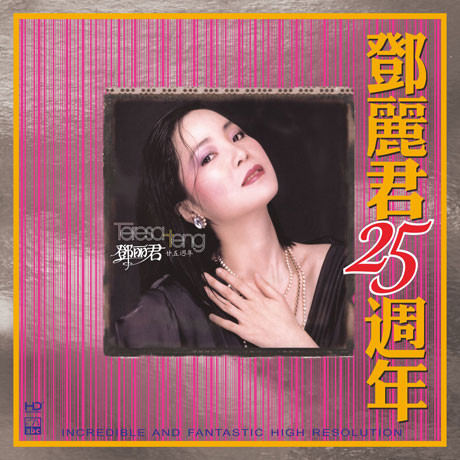 25TH ANNIVERSARY [HD MASTERING]