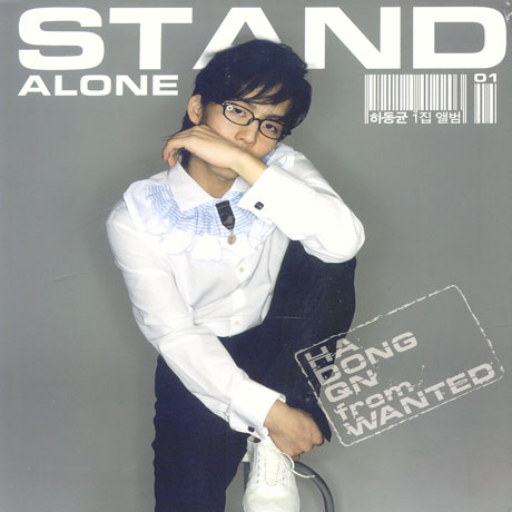 STAND ALONE