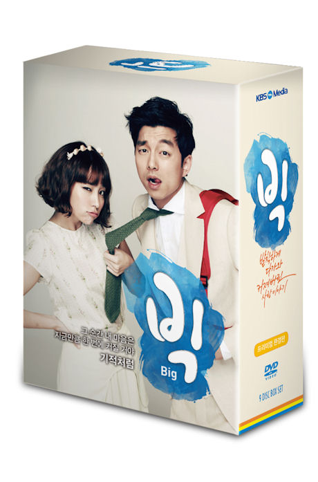 빅: 프리미엄판 [KBS 드라마] [14년 6월 디엔티미디어 드라마 할인행사]