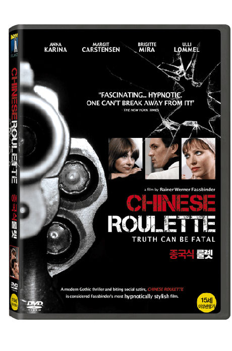 중국식 룰렛 [CHINESE ROULETTE]