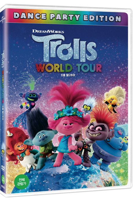 트롤: 월드 투어 [액티비티북 한정판] [TROLLS WORLD TOUR]