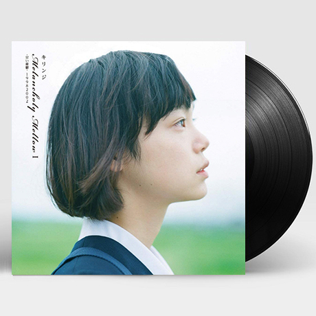 MELANCHOLY MELLOW 1 甘い憂鬱 1998-2002 [2018 일본 레코드 스토어 데이 한정반] [180G LP]