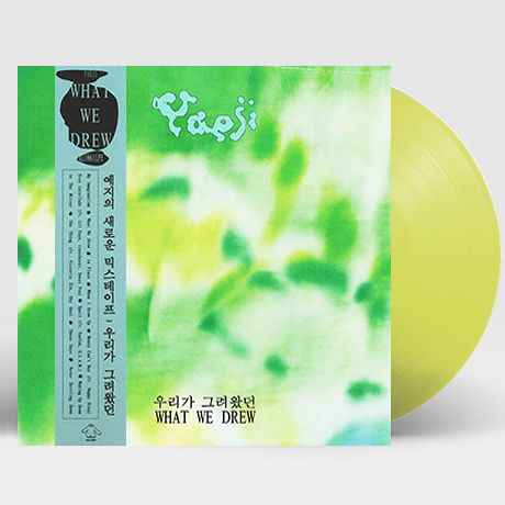 WHAT WE DREW_우리가 그려왔던 [CELAR YELLOW LP] [한정반]