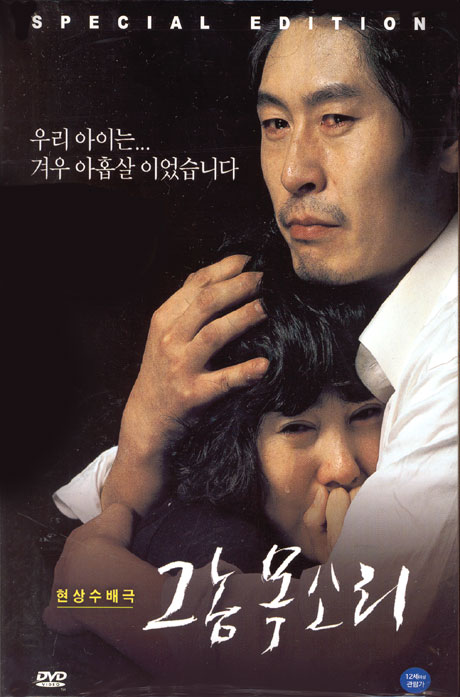 그놈 목소리 S.E [13년 3월 아트서비스 할인행사]