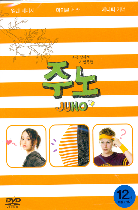 주노 [JUNO]