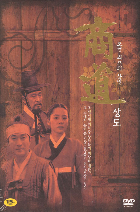 상도 VOL.1 [1-18화]