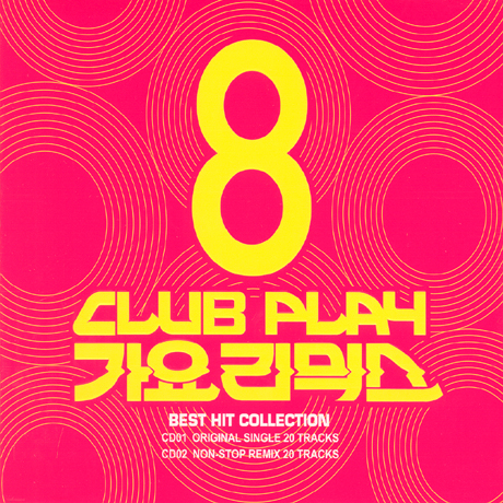CLUB PLAY 가요리믹스 8