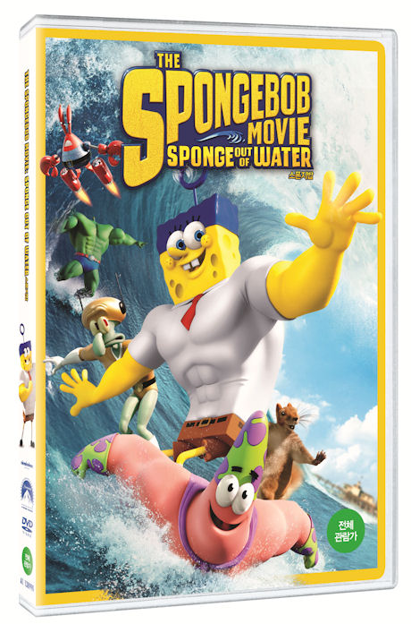 스폰지밥: 극장판 [THE SPONGEBOB MOVIE: SPONGE OUT OF WATER] [16년 4월 파라마운트 가격인하 프로모션]