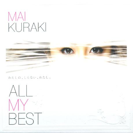 ALL MY BEST [CD+DVD]