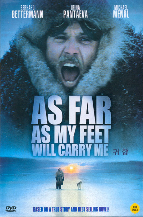 귀향 [AS FAR AS MY FEET WILL CARRY ME]