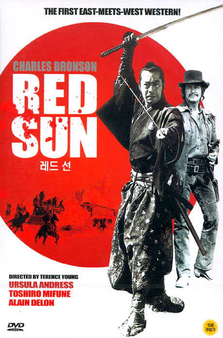레드 선 [RED SUN]