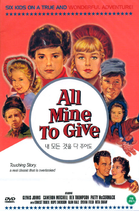 내 모든 것을 다 주어도 [ALL MINE TO GIVE]