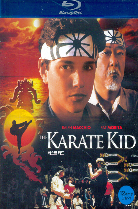 베스트 키드 [THE KARATE KID]
