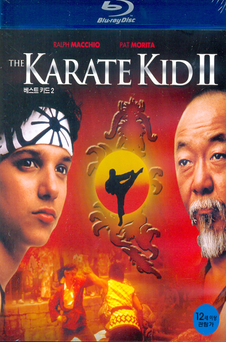 베스트 키드 2 [THE KARATE KID 2]